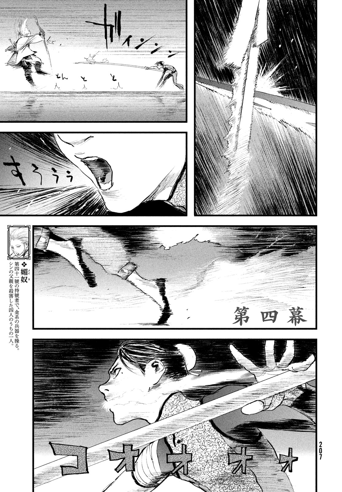 Hyakudai Heikifu Chapter 4 5ページ
