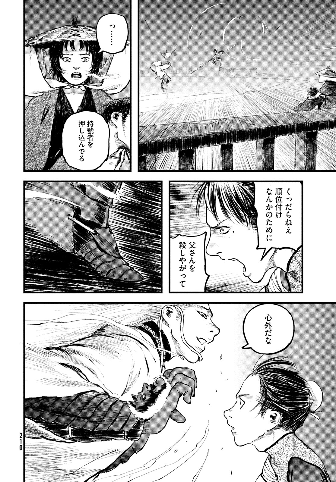 Hyakudai Heikifu Chapter 4 8ページ