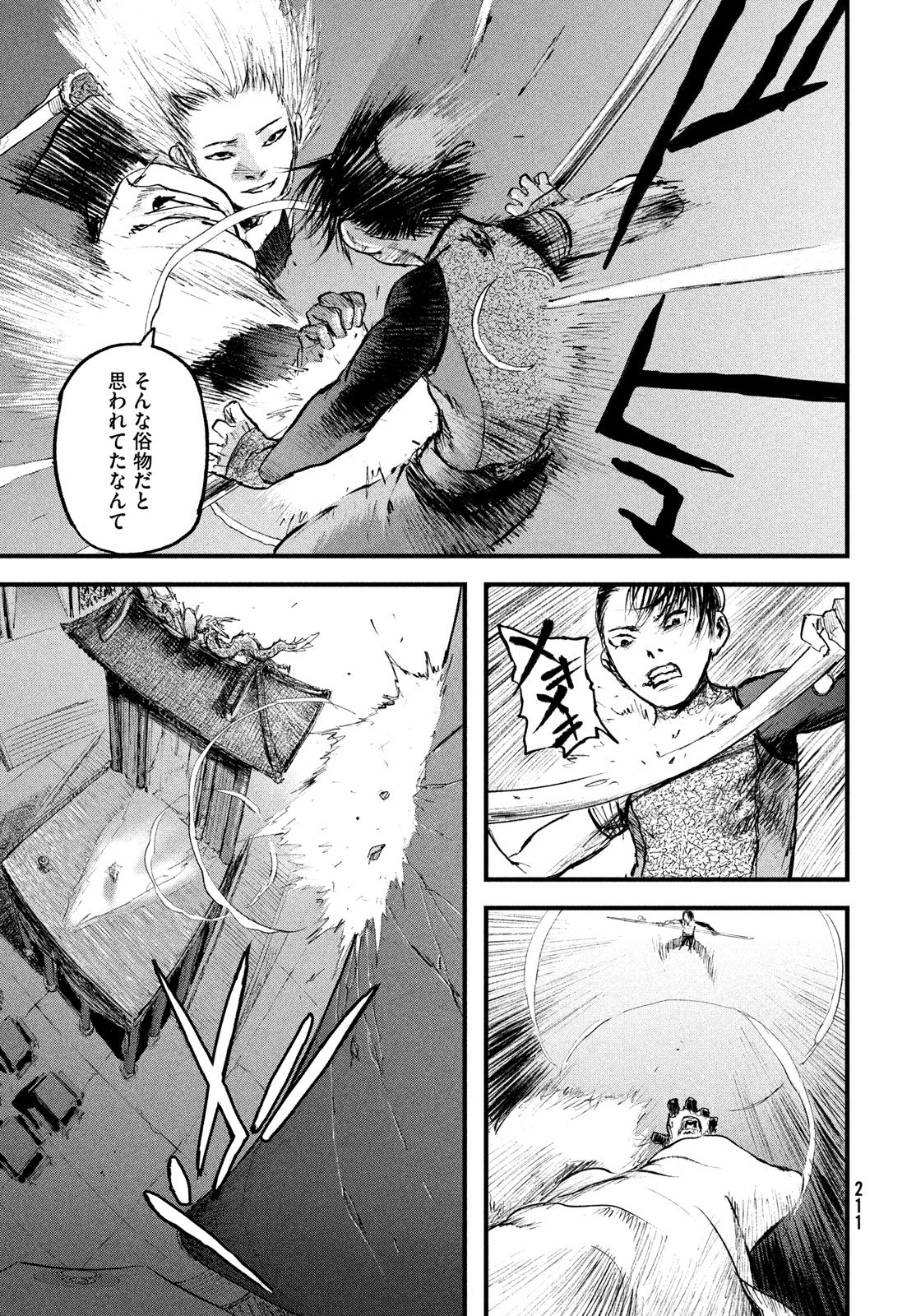 Hyakudai Heikifu Chapter 4 9ページ