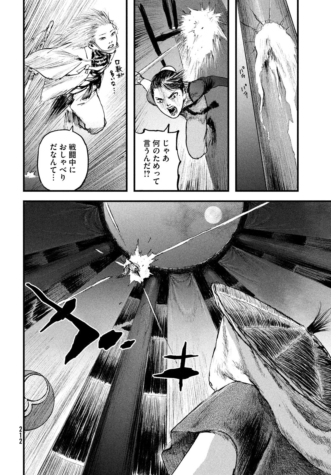 Hyakudai Heikifu Chapter 4 10ページ