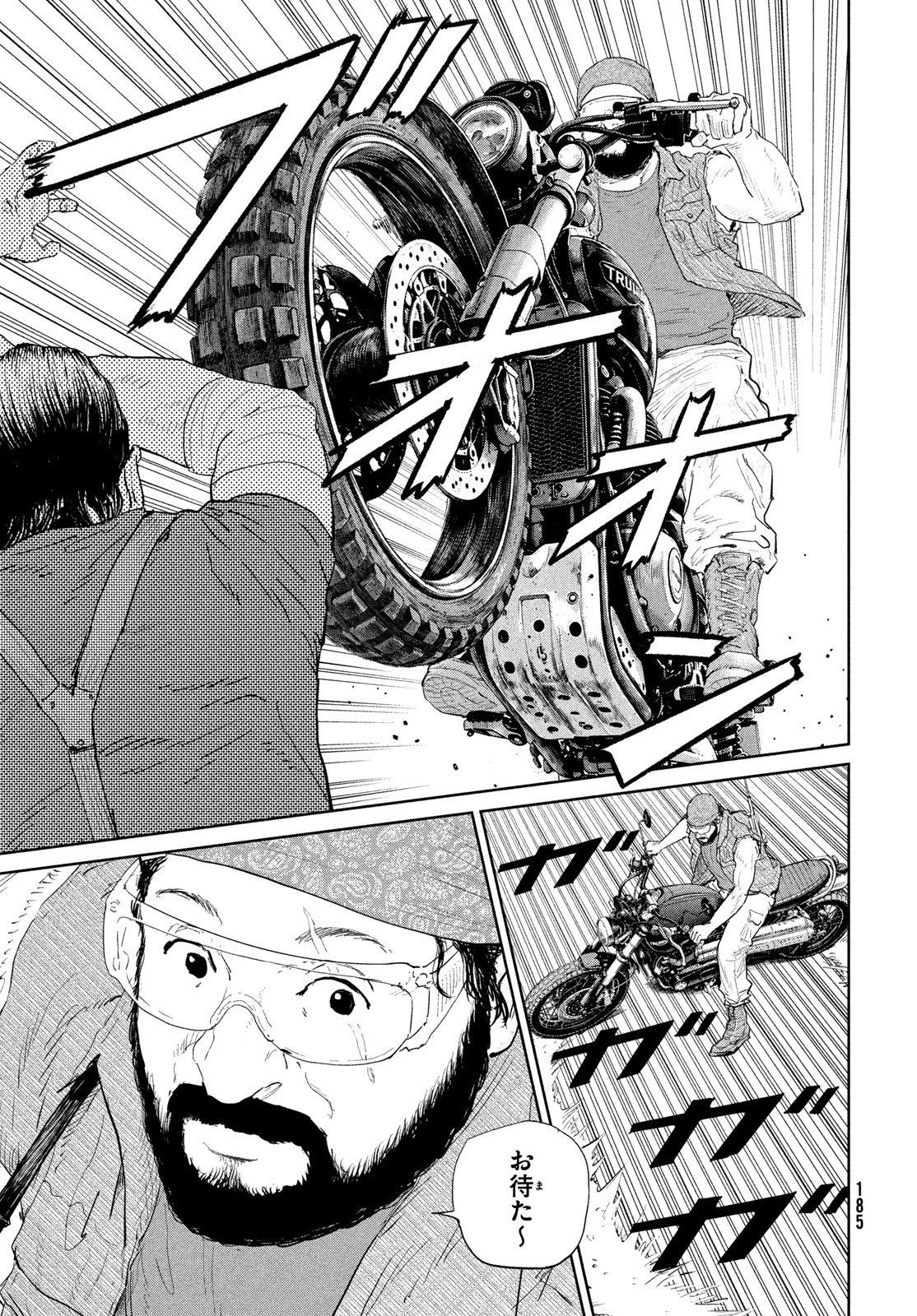 Darwin Jihen Chapter 61 19ページ