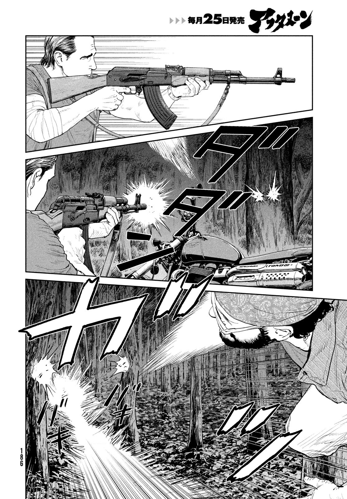 Darwin Jihen Chapter 61 20ページ