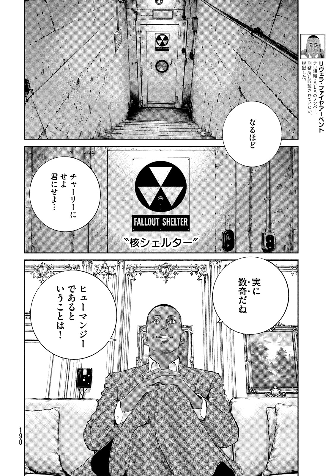 Darwin Jihen Chapter 61 24ページ