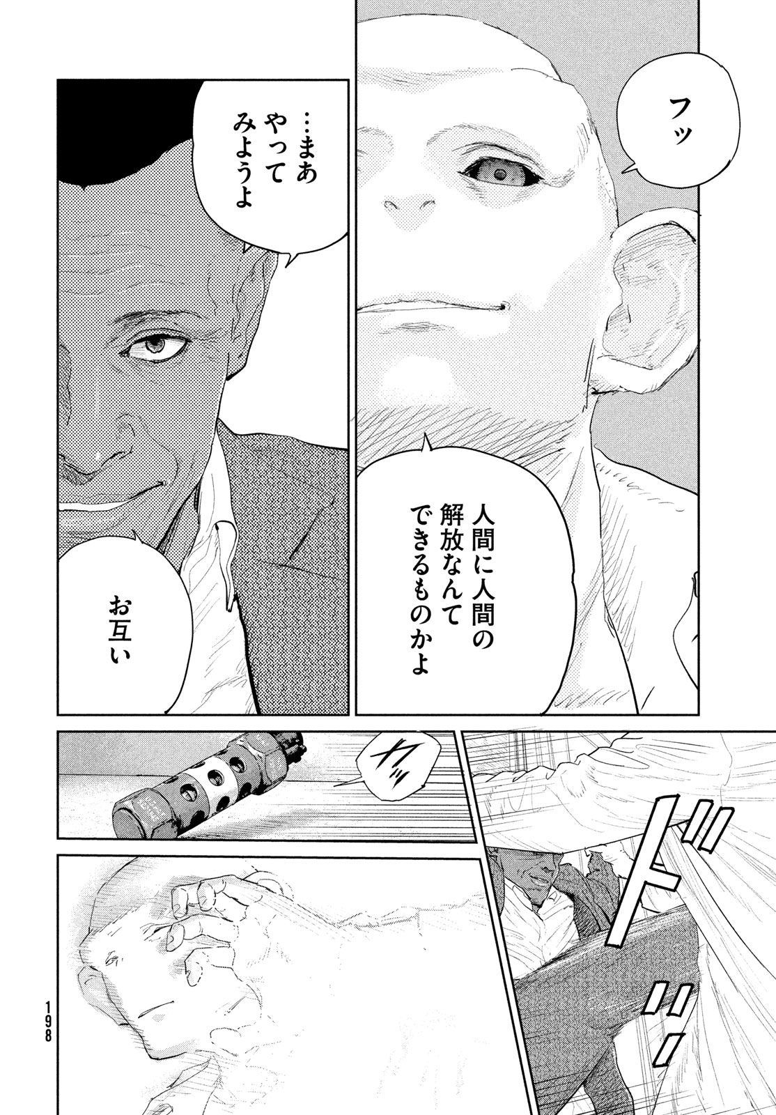 Darwin Jihen Chapter 61 32ページ