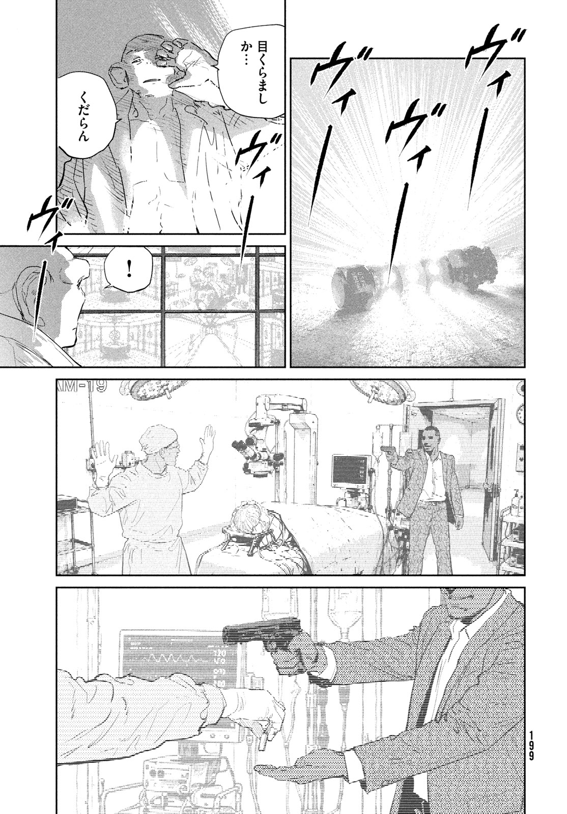 Darwin Jihen Chapter 61 33ページ