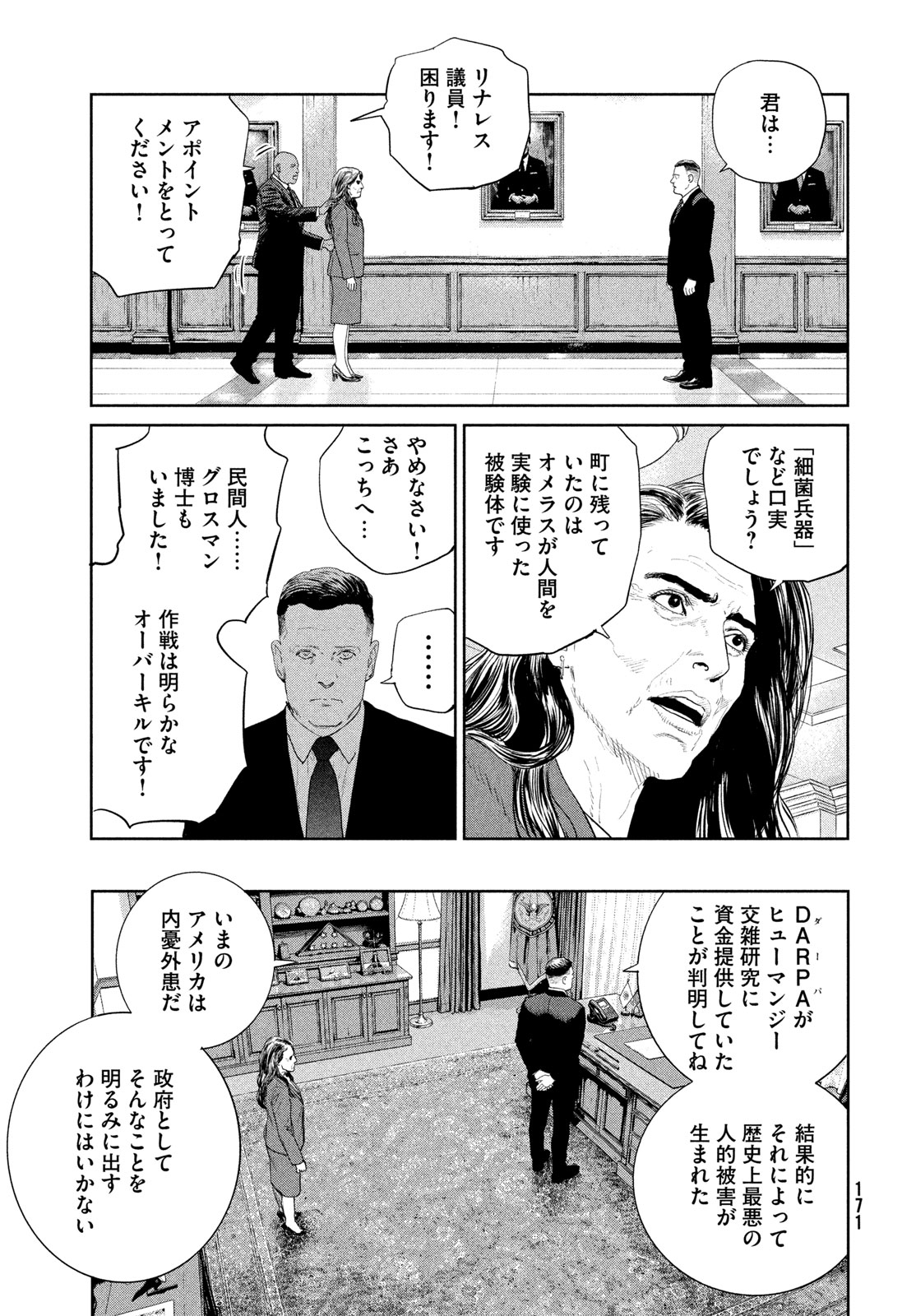 Darwin Jihen Chapter 61 5ページ