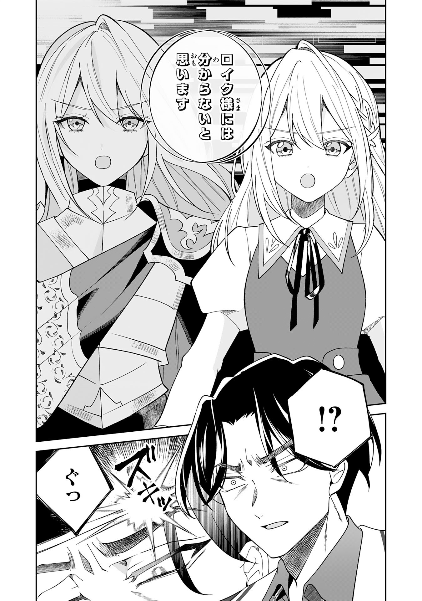 Yaraare-yaku no Akutoku Kojin-inchou ni Tensei Shita Ore, Main Heroine no Musume-tachi ni Suka rete Shimau Chapter 1 11ページ
