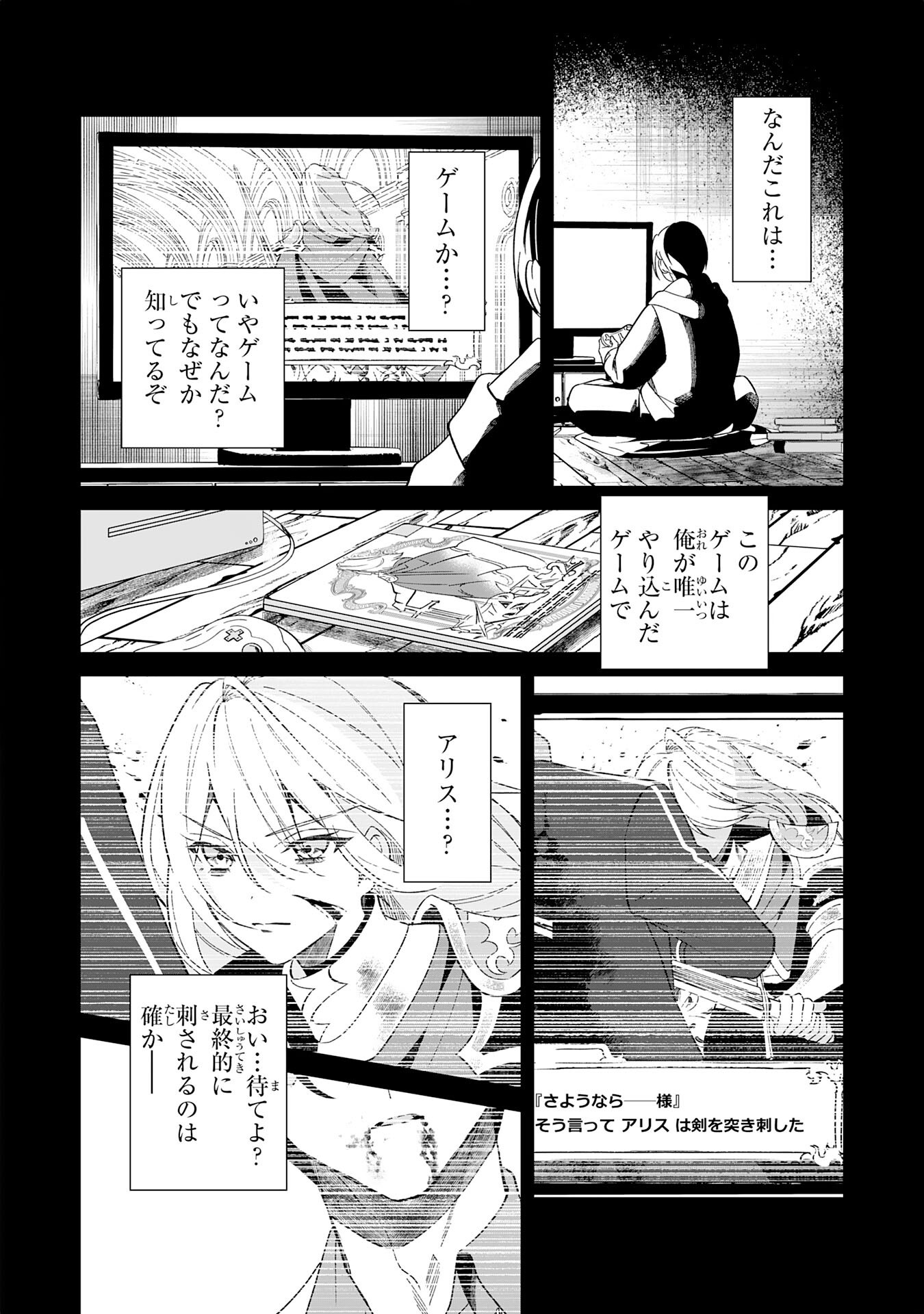 Yaraare-yaku no Akutoku Kojin-inchou ni Tensei Shita Ore, Main Heroine no Musume-tachi ni Suka rete Shimau Chapter 1 12ページ