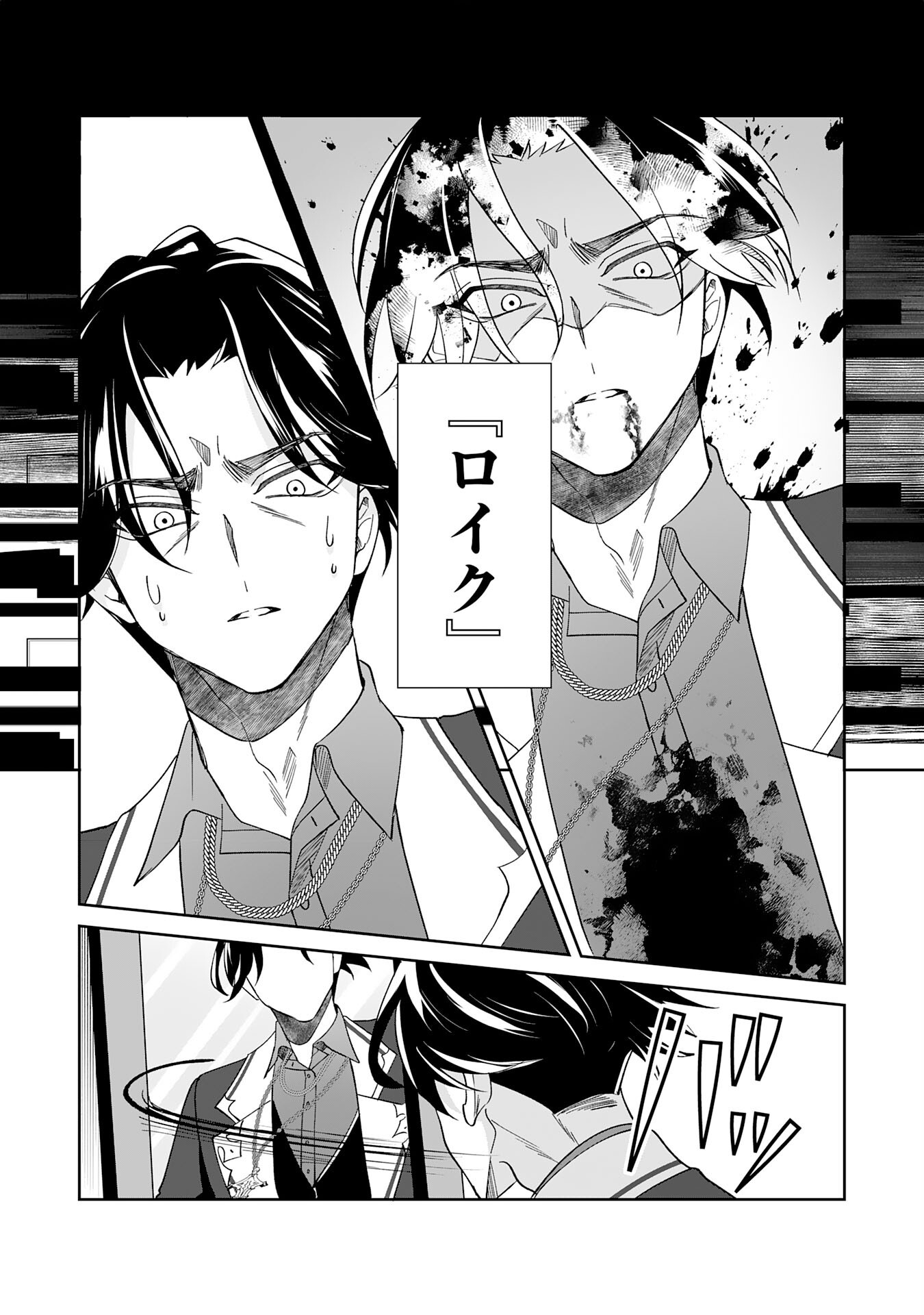 Yaraare-yaku no Akutoku Kojin-inchou ni Tensei Shita Ore, Main Heroine no Musume-tachi ni Suka rete Shimau Chapter 1 13ページ
