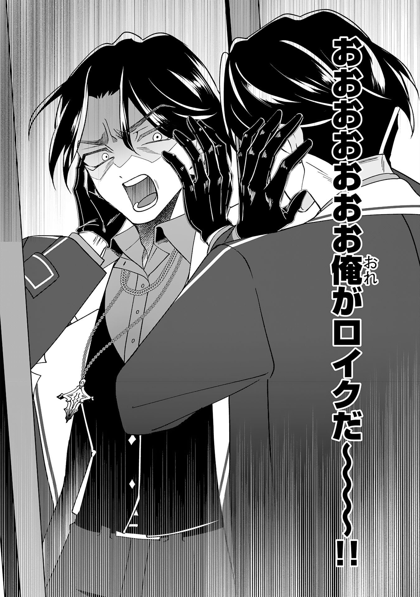 Yaraare-yaku no Akutoku Kojin-inchou ni Tensei Shita Ore, Main Heroine no Musume-tachi ni Suka rete Shimau Chapter 1 14ページ