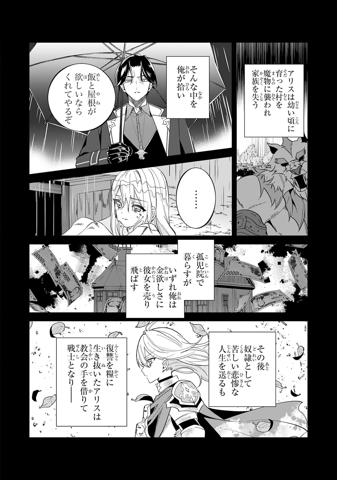 Yaraare-yaku no Akutoku Kojin-inchou ni Tensei Shita Ore, Main Heroine no Musume-tachi ni Suka rete Shimau Chapter 1 16ページ