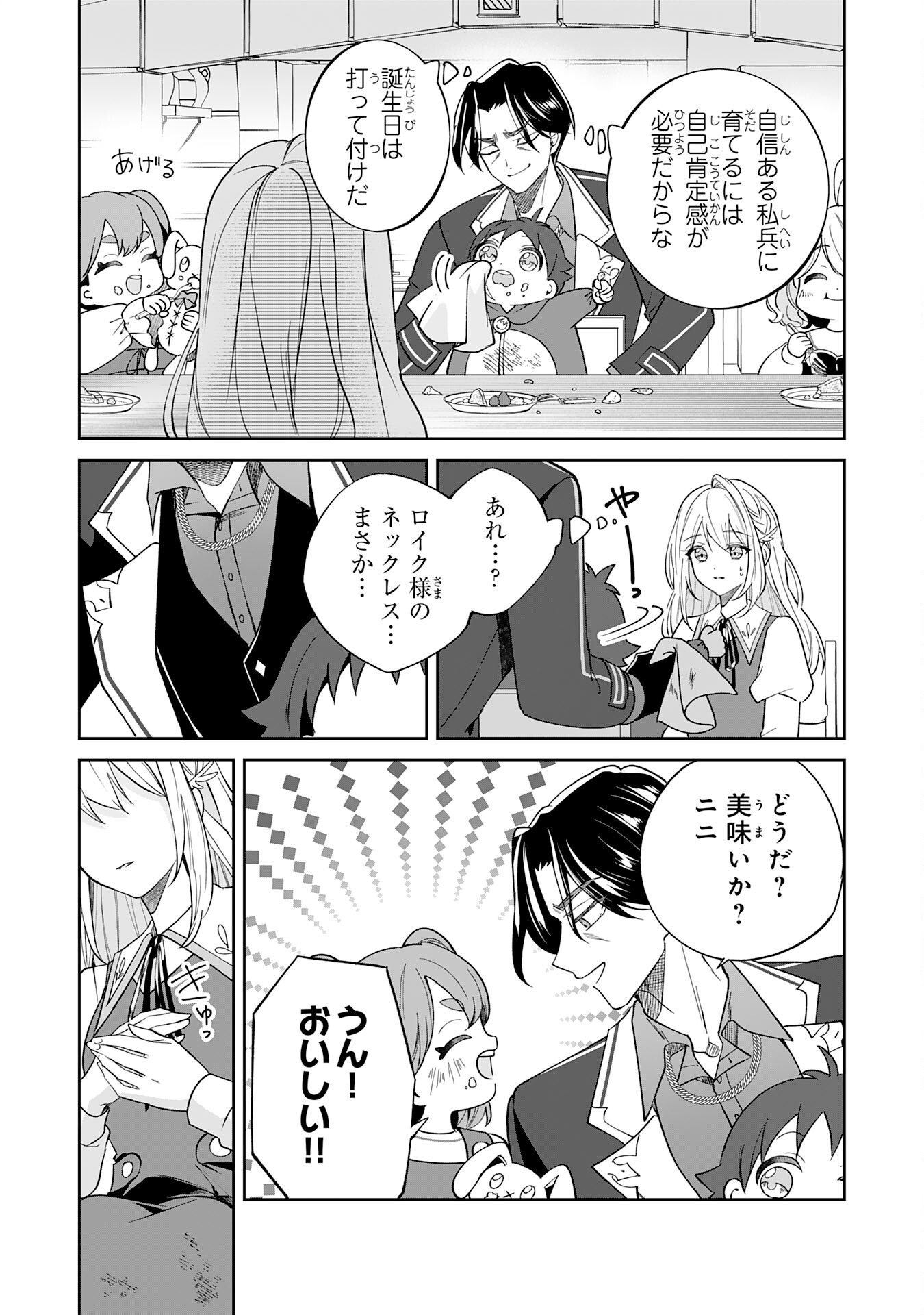 Yaraare-yaku no Akutoku Kojin-inchou ni Tensei Shita Ore, Main Heroine no Musume-tachi ni Suka rete Shimau Chapter 1 25ページ