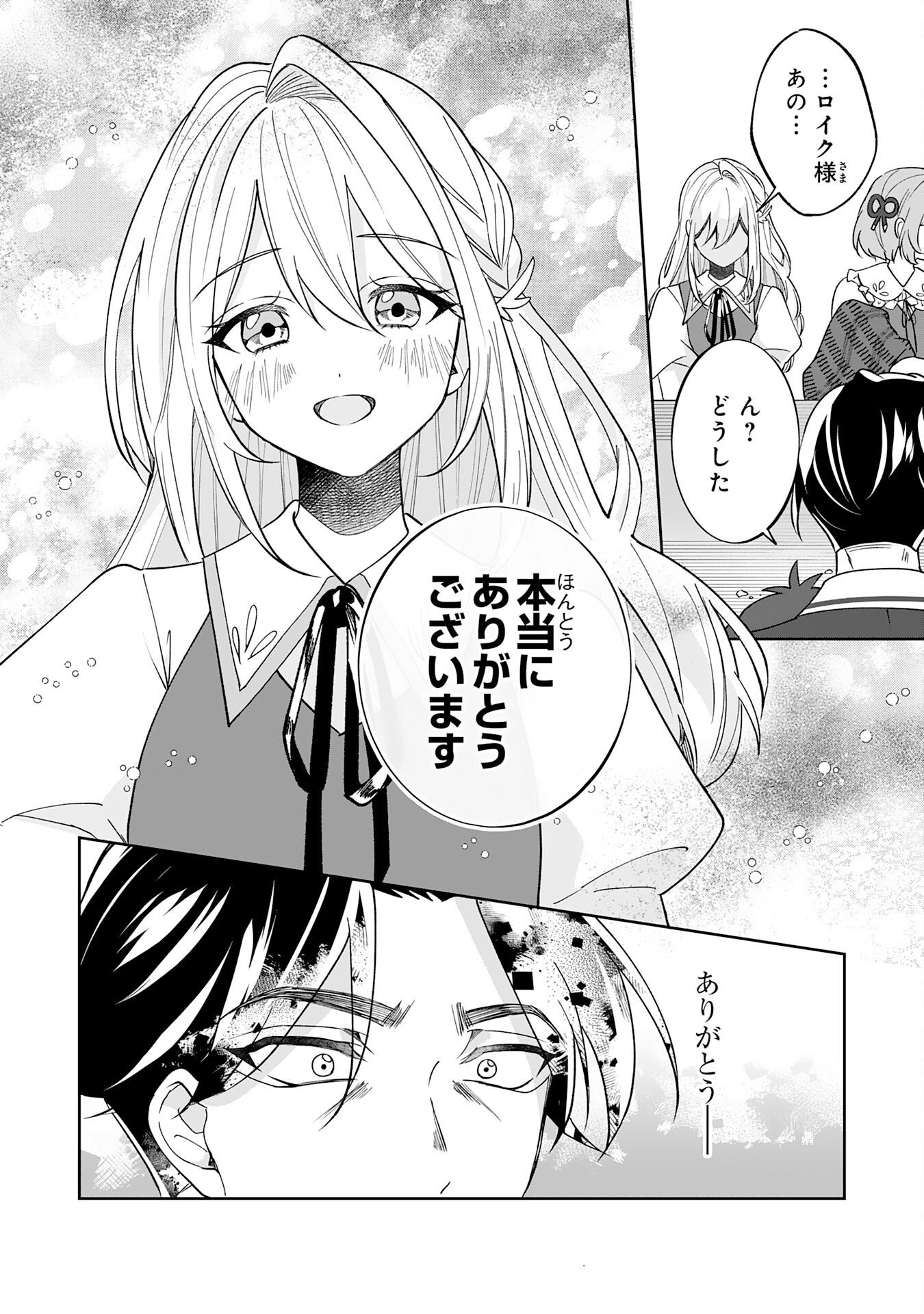 Yaraare-yaku no Akutoku Kojin-inchou ni Tensei Shita Ore, Main Heroine no Musume-tachi ni Suka rete Shimau Chapter 1 26ページ