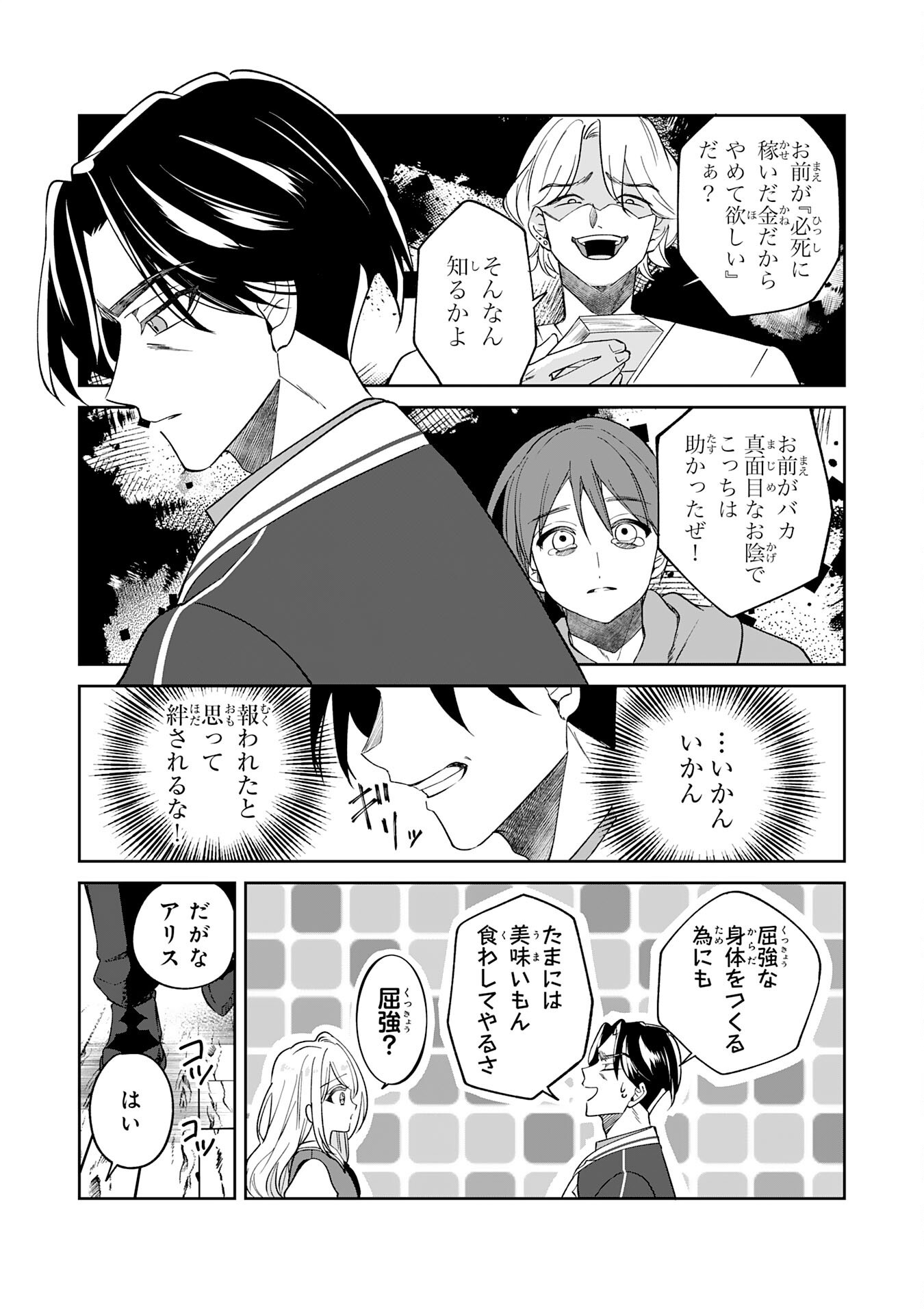Yaraare-yaku no Akutoku Kojin-inchou ni Tensei Shita Ore, Main Heroine no Musume-tachi ni Suka rete Shimau Chapter 1 27ページ