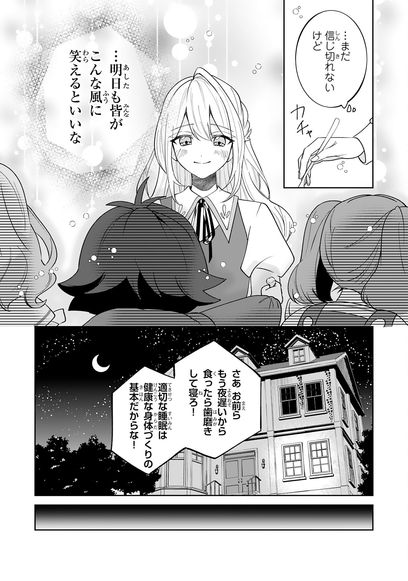 Yaraare-yaku no Akutoku Kojin-inchou ni Tensei Shita Ore, Main Heroine no Musume-tachi ni Suka rete Shimau Chapter 1 31ページ