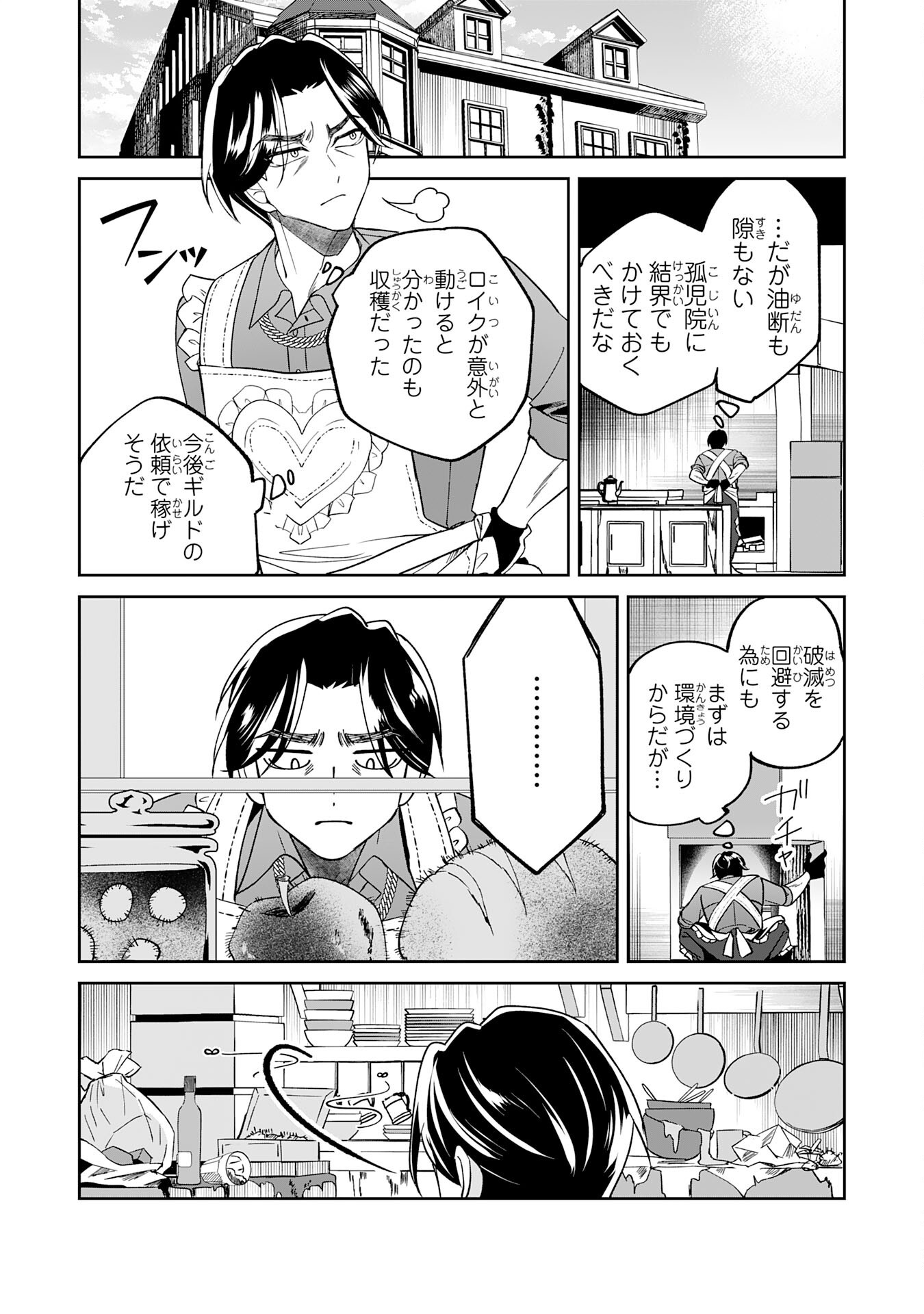 Yaraare-yaku no Akutoku Kojin-inchou ni Tensei Shita Ore, Main Heroine no Musume-tachi ni Suka rete Shimau Chapter 1 39ページ