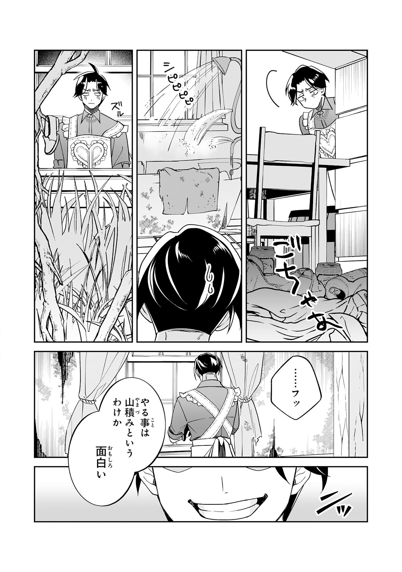 Yaraare-yaku no Akutoku Kojin-inchou ni Tensei Shita Ore, Main Heroine no Musume-tachi ni Suka rete Shimau Chapter 1 40ページ