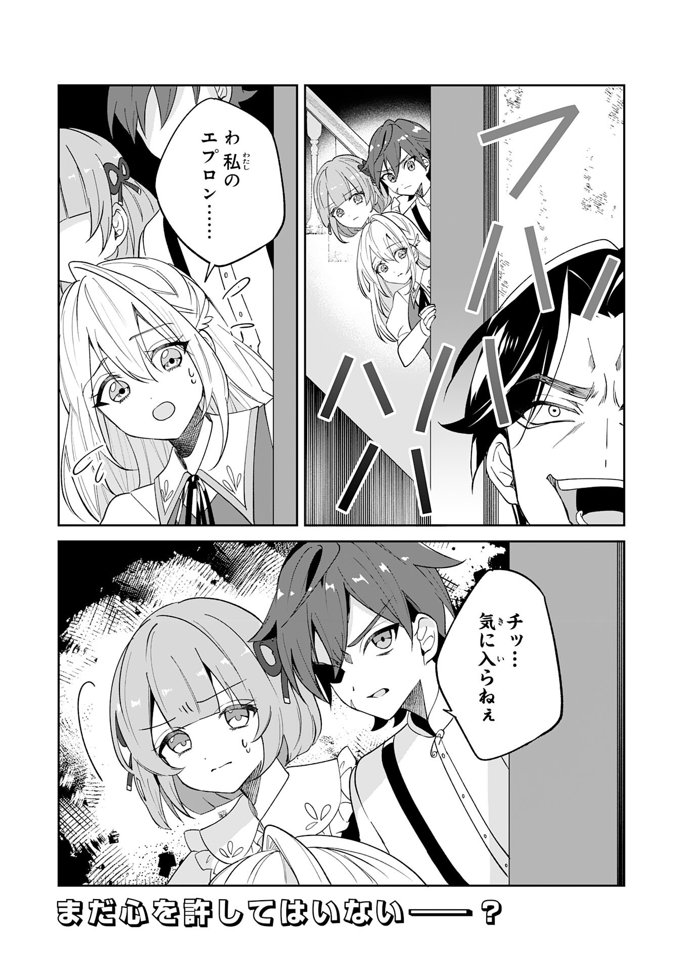 Yaraare-yaku no Akutoku Kojin-inchou ni Tensei Shita Ore, Main Heroine no Musume-tachi ni Suka rete Shimau Chapter 1 42ページ
