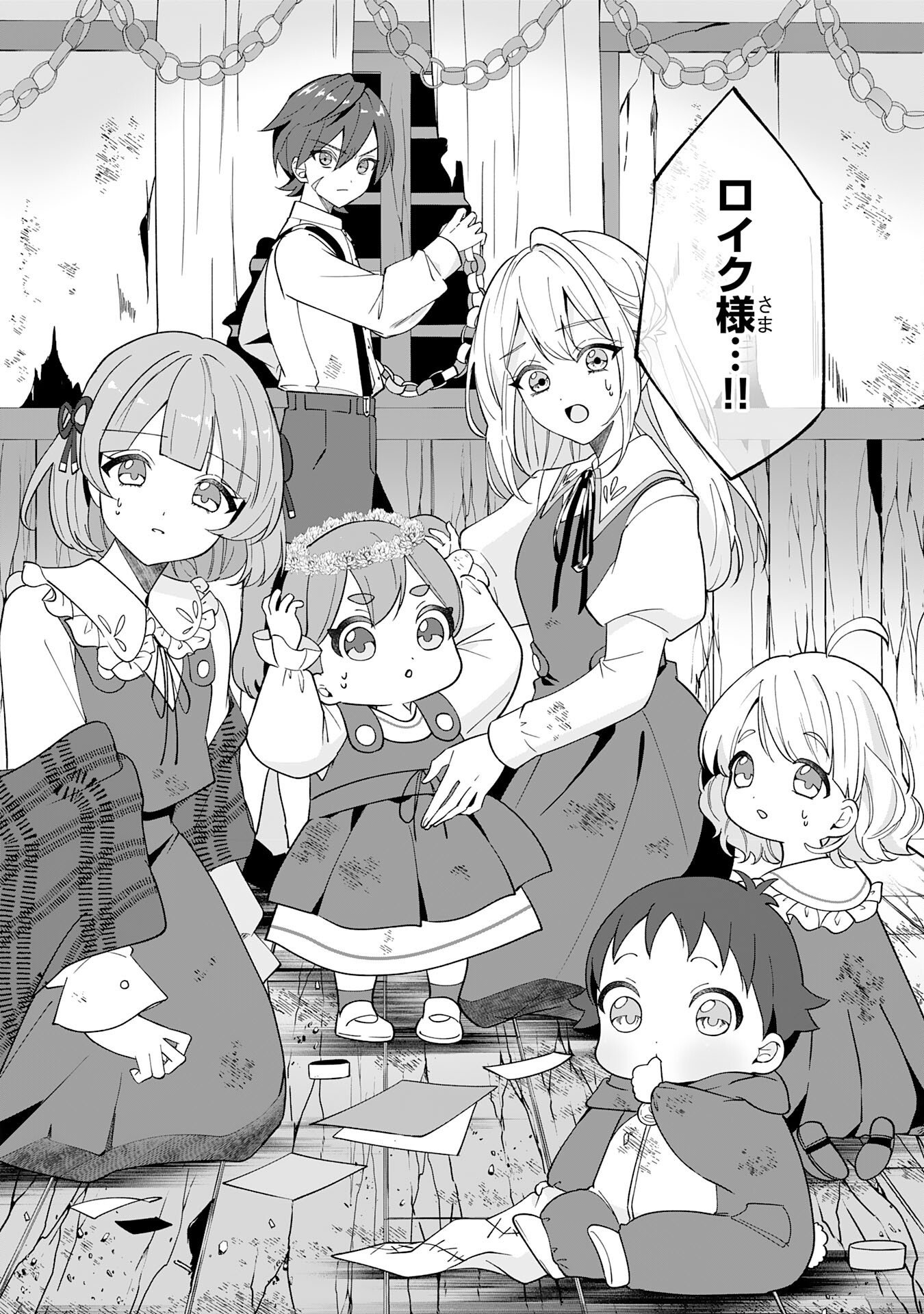 Yaraare-yaku no Akutoku Kojin-inchou ni Tensei Shita Ore, Main Heroine no Musume-tachi ni Suka rete Shimau Chapter 1 8ページ