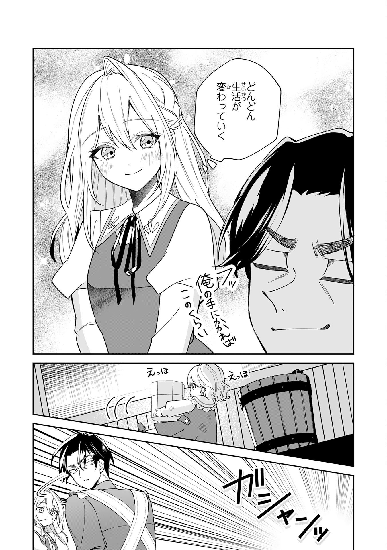 Yaraare-yaku no Akutoku Kojin-inchou ni Tensei Shita Ore, Main Heroine no Musume-tachi ni Suka rete Shimau Chapter 2 11ページ