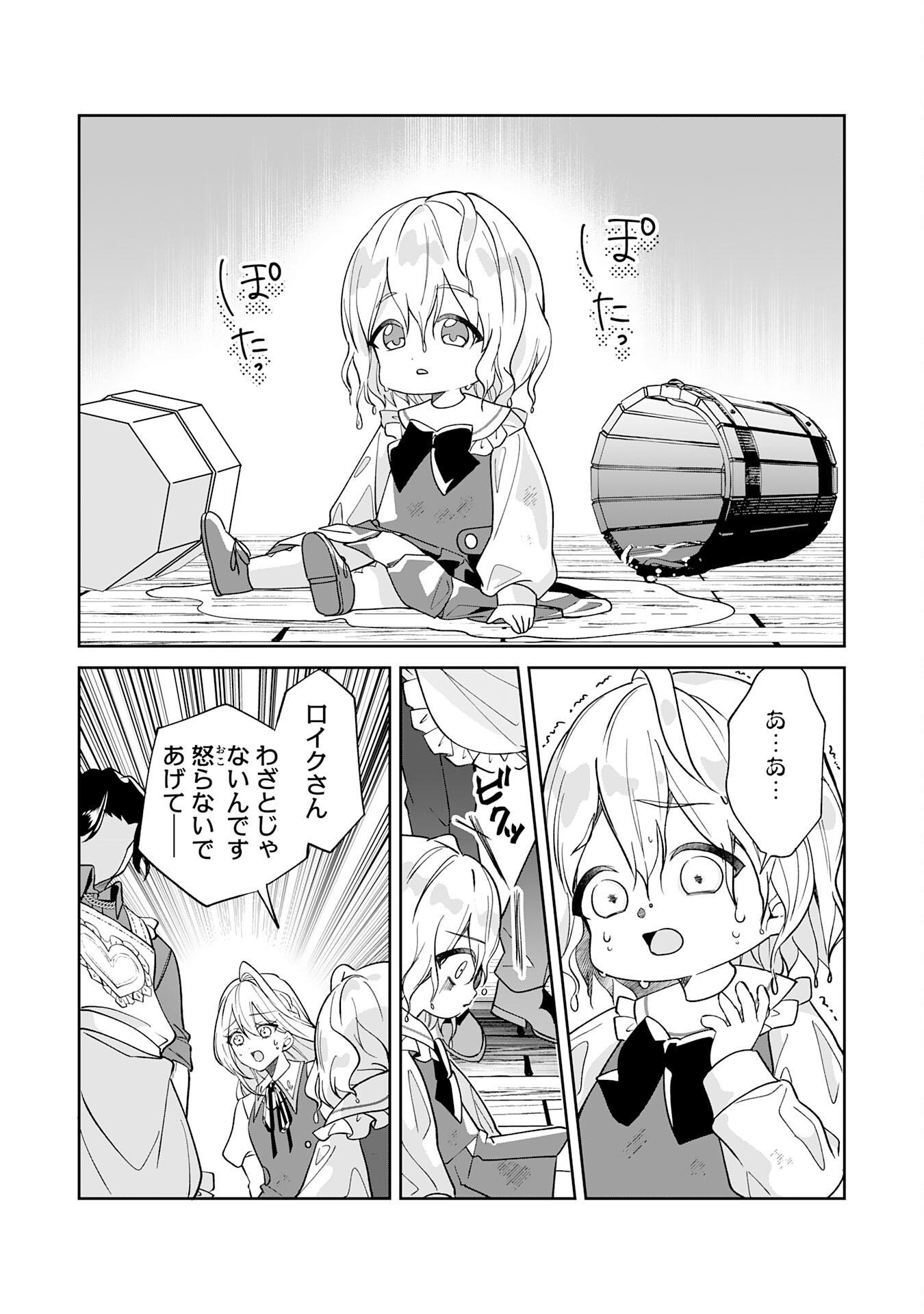 Yaraare-yaku no Akutoku Kojin-inchou ni Tensei Shita Ore, Main Heroine no Musume-tachi ni Suka rete Shimau Chapter 2 12ページ