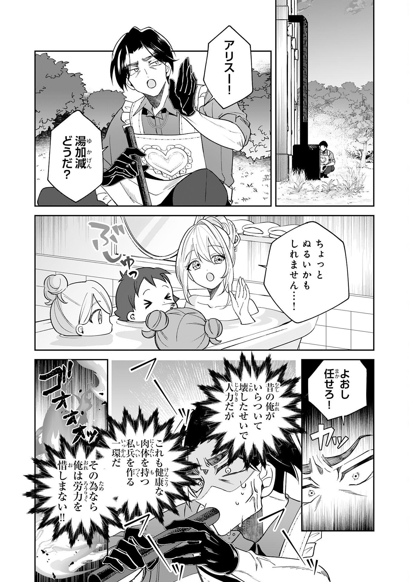 Yaraare-yaku no Akutoku Kojin-inchou ni Tensei Shita Ore, Main Heroine no Musume-tachi ni Suka rete Shimau Chapter 2 14ページ