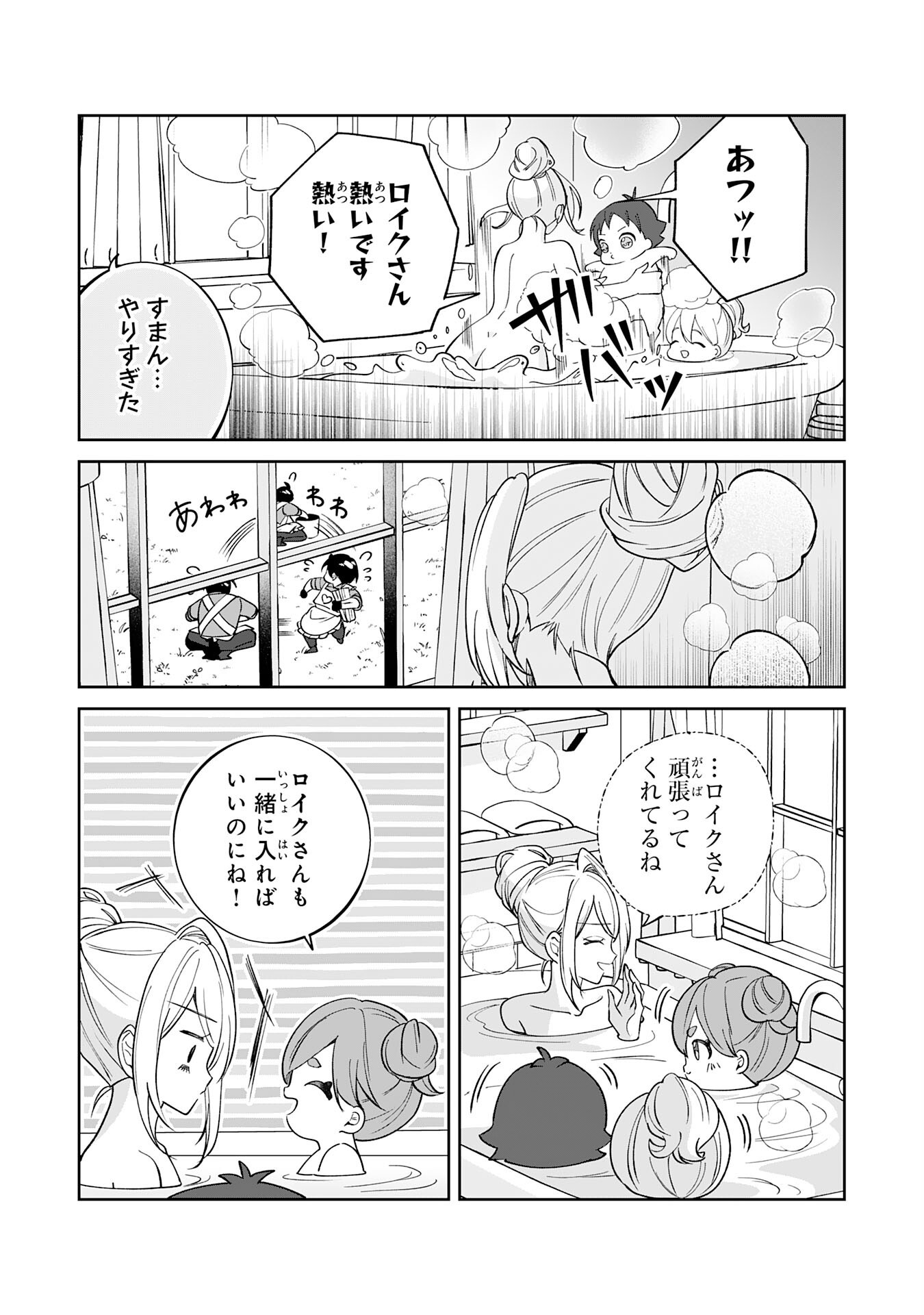 Yaraare-yaku no Akutoku Kojin-inchou ni Tensei Shita Ore, Main Heroine no Musume-tachi ni Suka rete Shimau Chapter 2 15ページ