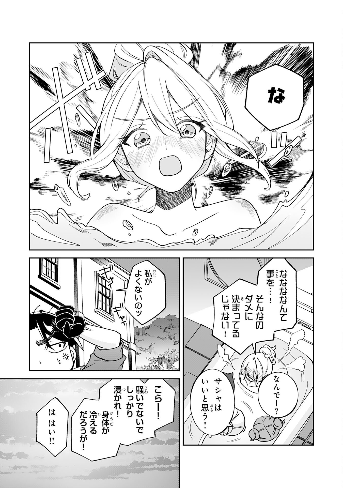 Yaraare-yaku no Akutoku Kojin-inchou ni Tensei Shita Ore, Main Heroine no Musume-tachi ni Suka rete Shimau Chapter 2 16ページ