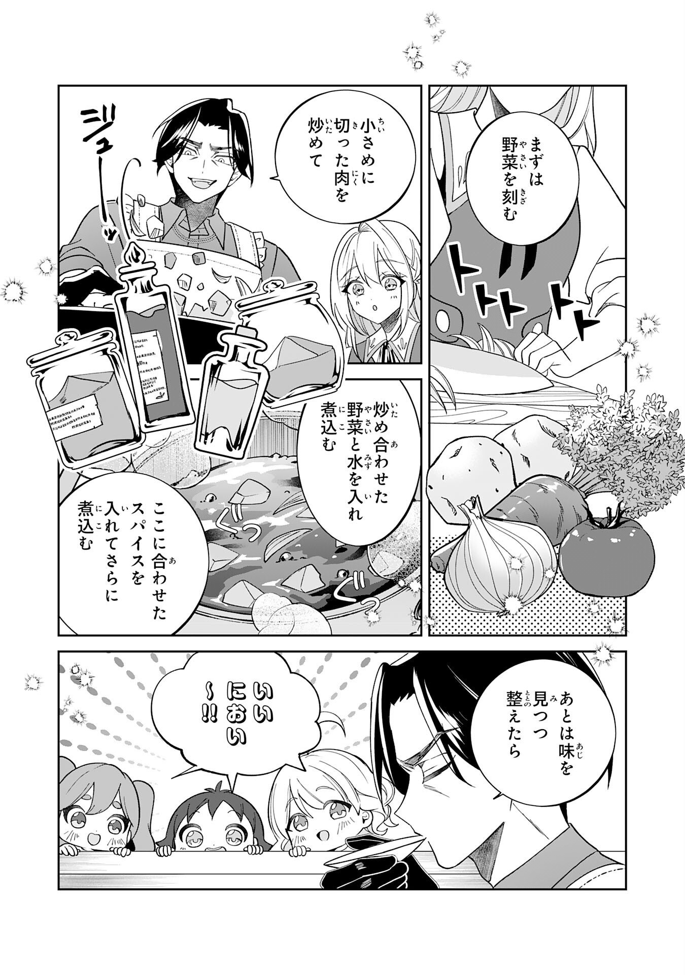 Yaraare-yaku no Akutoku Kojin-inchou ni Tensei Shita Ore, Main Heroine no Musume-tachi ni Suka rete Shimau Chapter 2 21ページ