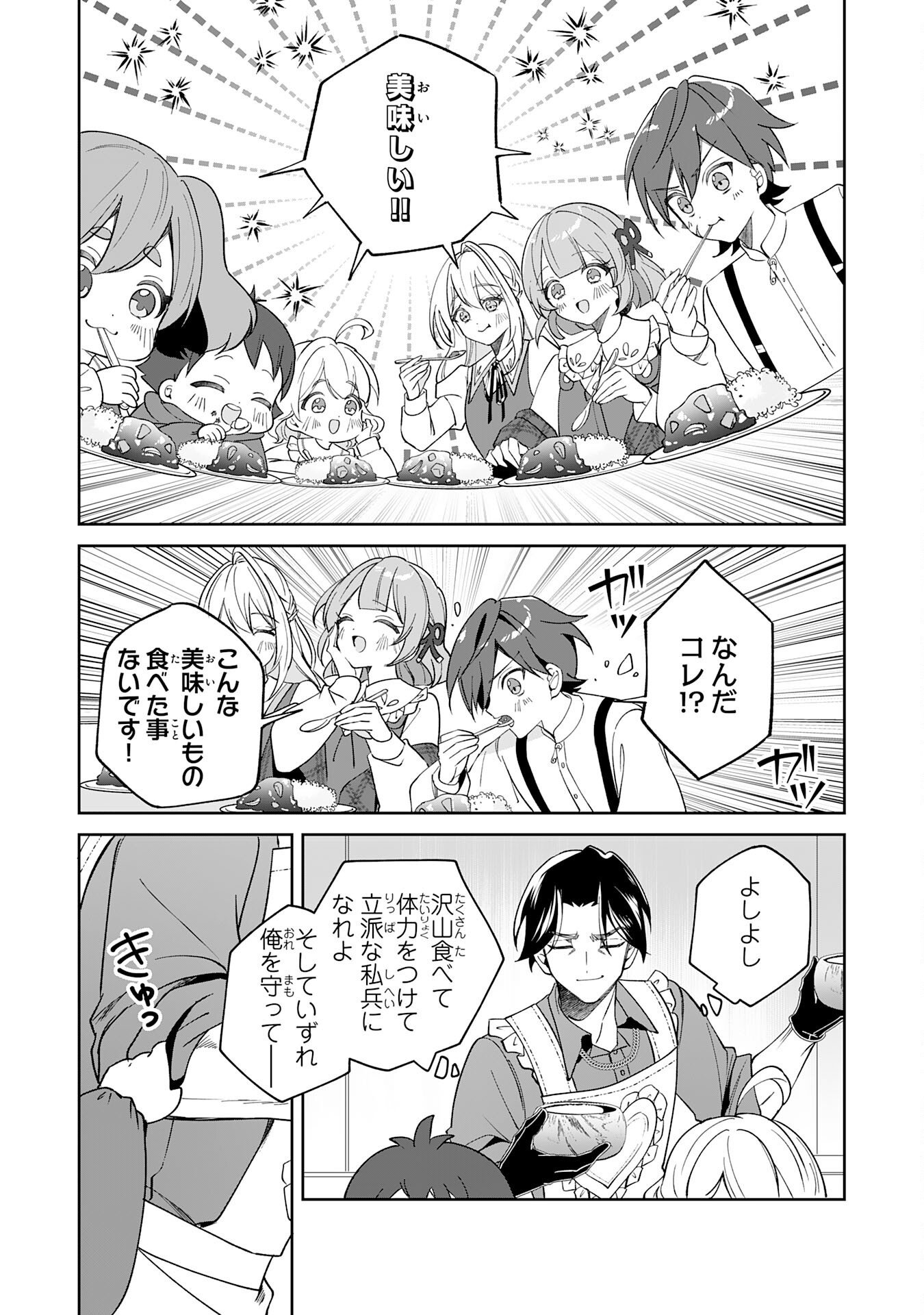 Yaraare-yaku no Akutoku Kojin-inchou ni Tensei Shita Ore, Main Heroine no Musume-tachi ni Suka rete Shimau Chapter 2 24ページ