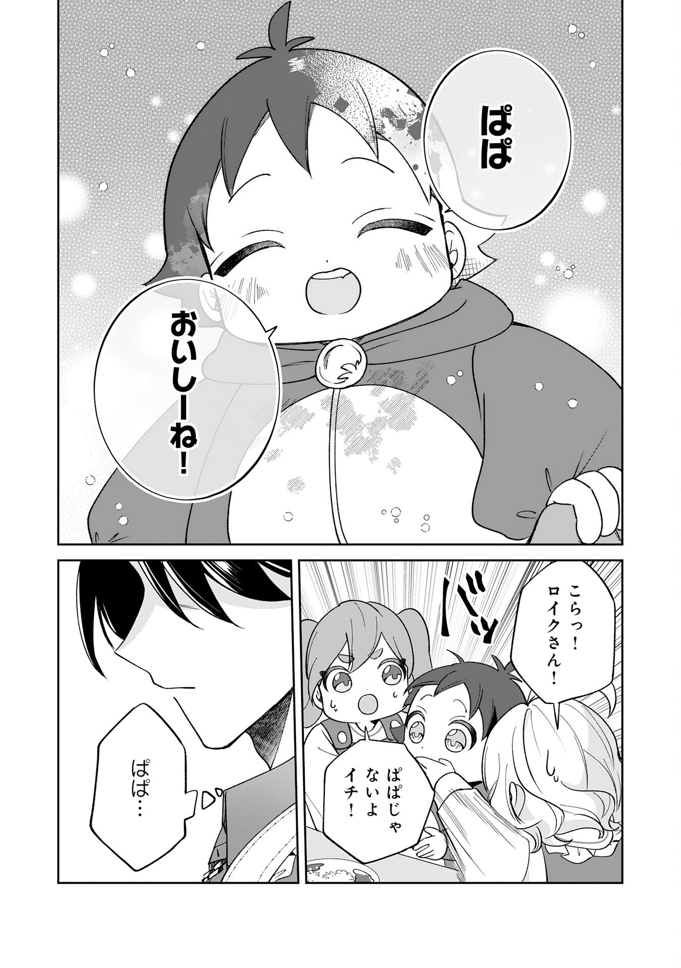 Yaraare-yaku no Akutoku Kojin-inchou ni Tensei Shita Ore, Main Heroine no Musume-tachi ni Suka rete Shimau Chapter 2 25ページ
