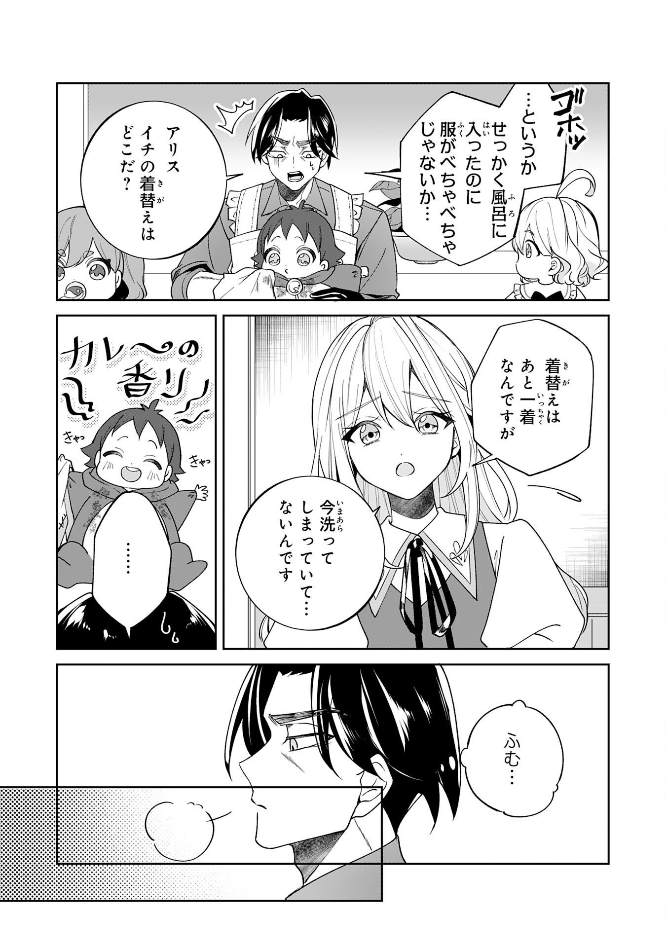 Yaraare-yaku no Akutoku Kojin-inchou ni Tensei Shita Ore, Main Heroine no Musume-tachi ni Suka rete Shimau Chapter 2 29ページ