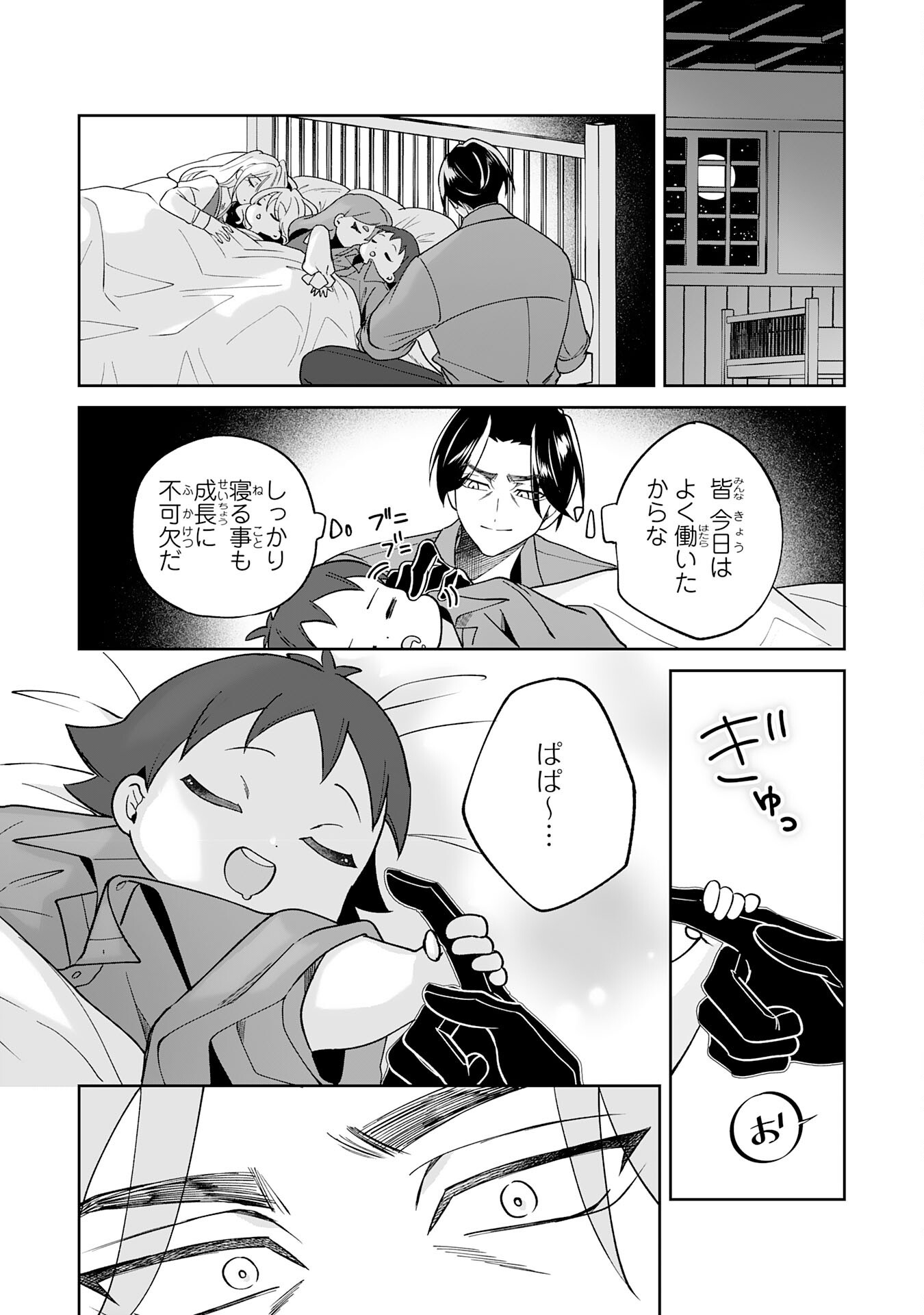 Yaraare-yaku no Akutoku Kojin-inchou ni Tensei Shita Ore, Main Heroine no Musume-tachi ni Suka rete Shimau Chapter 2 30ページ