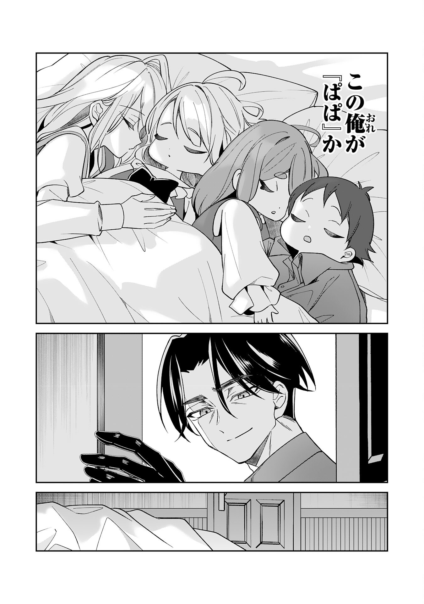 Yaraare-yaku no Akutoku Kojin-inchou ni Tensei Shita Ore, Main Heroine no Musume-tachi ni Suka rete Shimau Chapter 2 31ページ