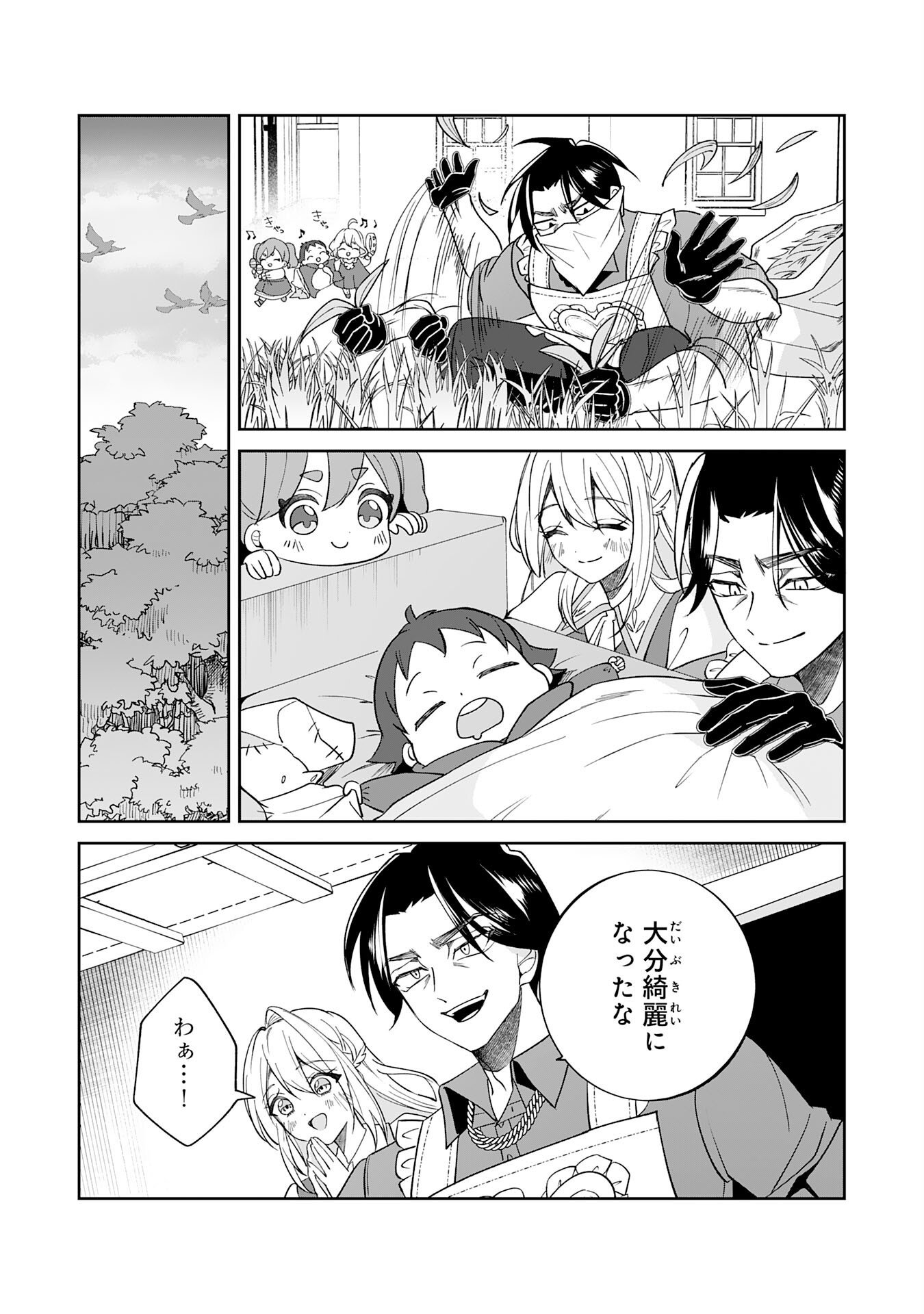 Yaraare-yaku no Akutoku Kojin-inchou ni Tensei Shita Ore, Main Heroine no Musume-tachi ni Suka rete Shimau Chapter 2 9ページ