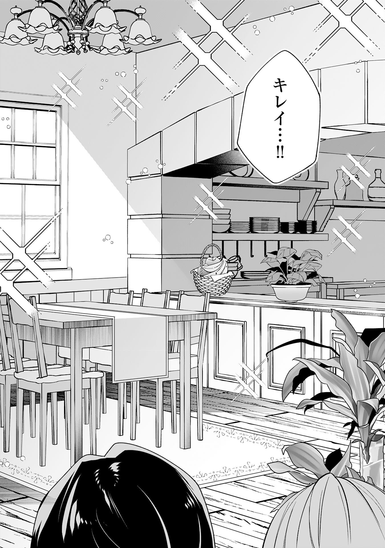 Yaraare-yaku no Akutoku Kojin-inchou ni Tensei Shita Ore, Main Heroine no Musume-tachi ni Suka rete Shimau Chapter 2 10ページ