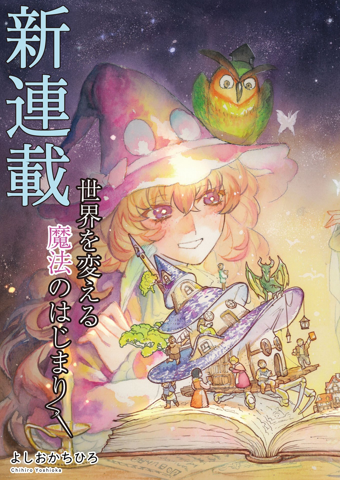 Marinka no Aruku Toshokan Chapter 1 2ページ