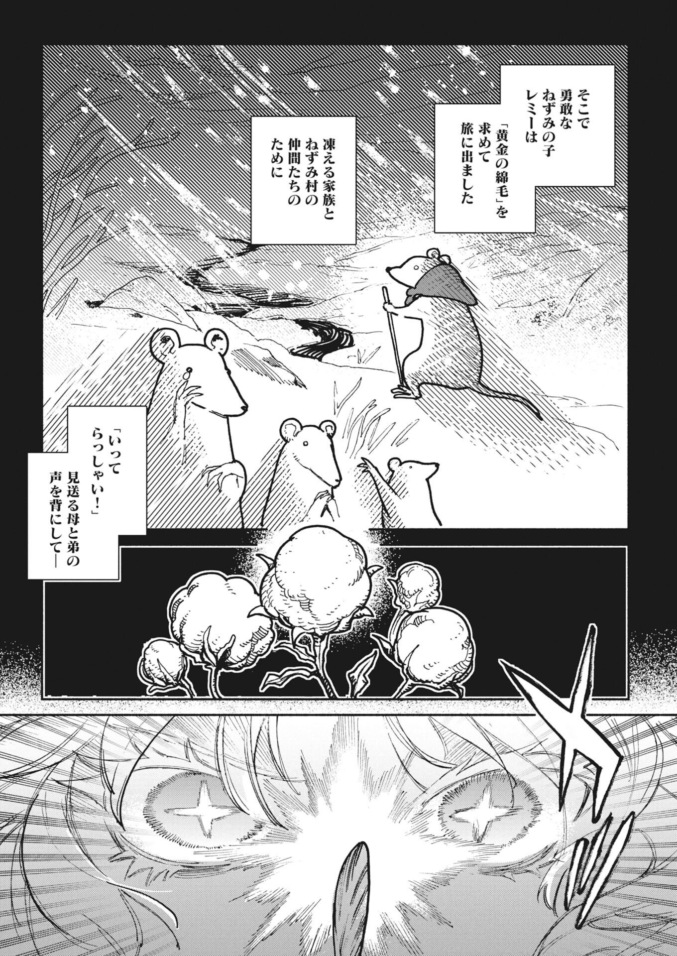 Marinka no Aruku Toshokan Chapter 1 20ページ
