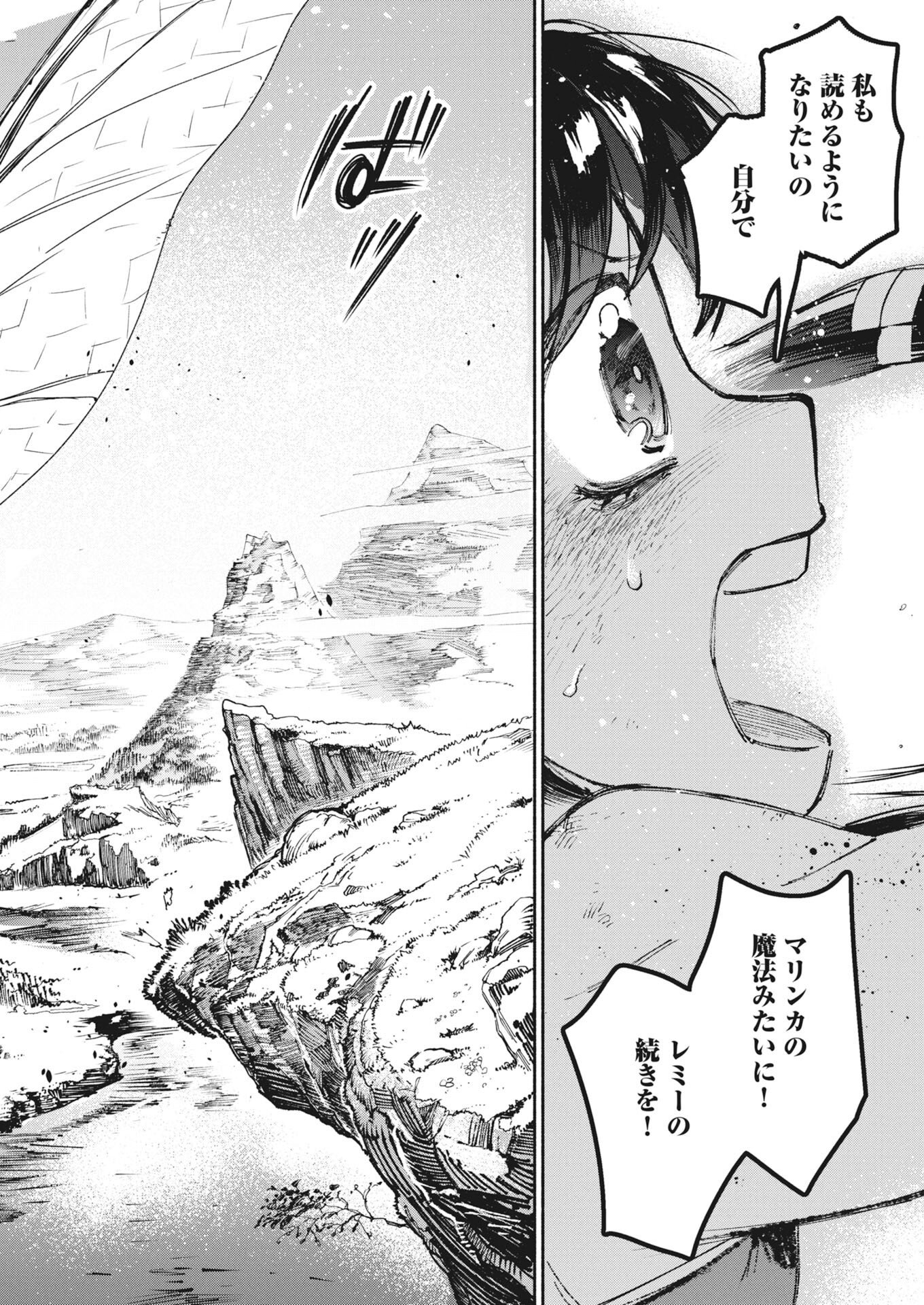 Marinka no Aruku Toshokan Chapter 1 37ページ