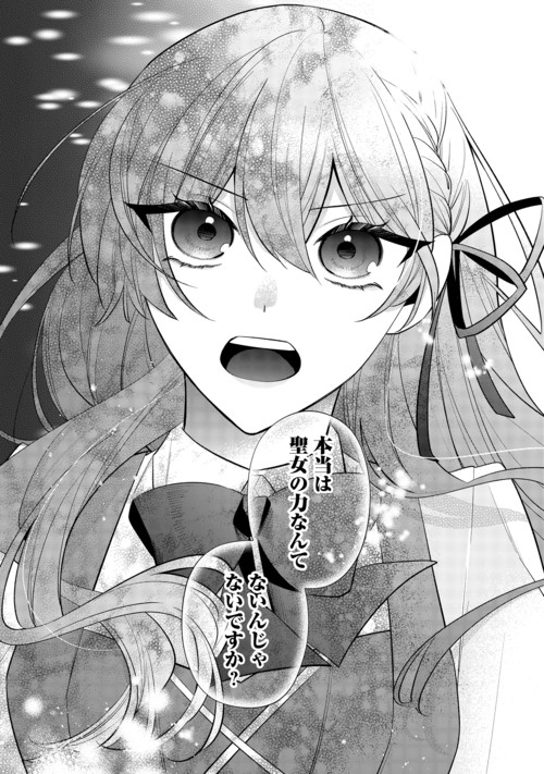 Zense de Shokei Sareta Seijo, Ima wa Kuro Kusushi to Yobareteimasu Chapter 9 30ページ