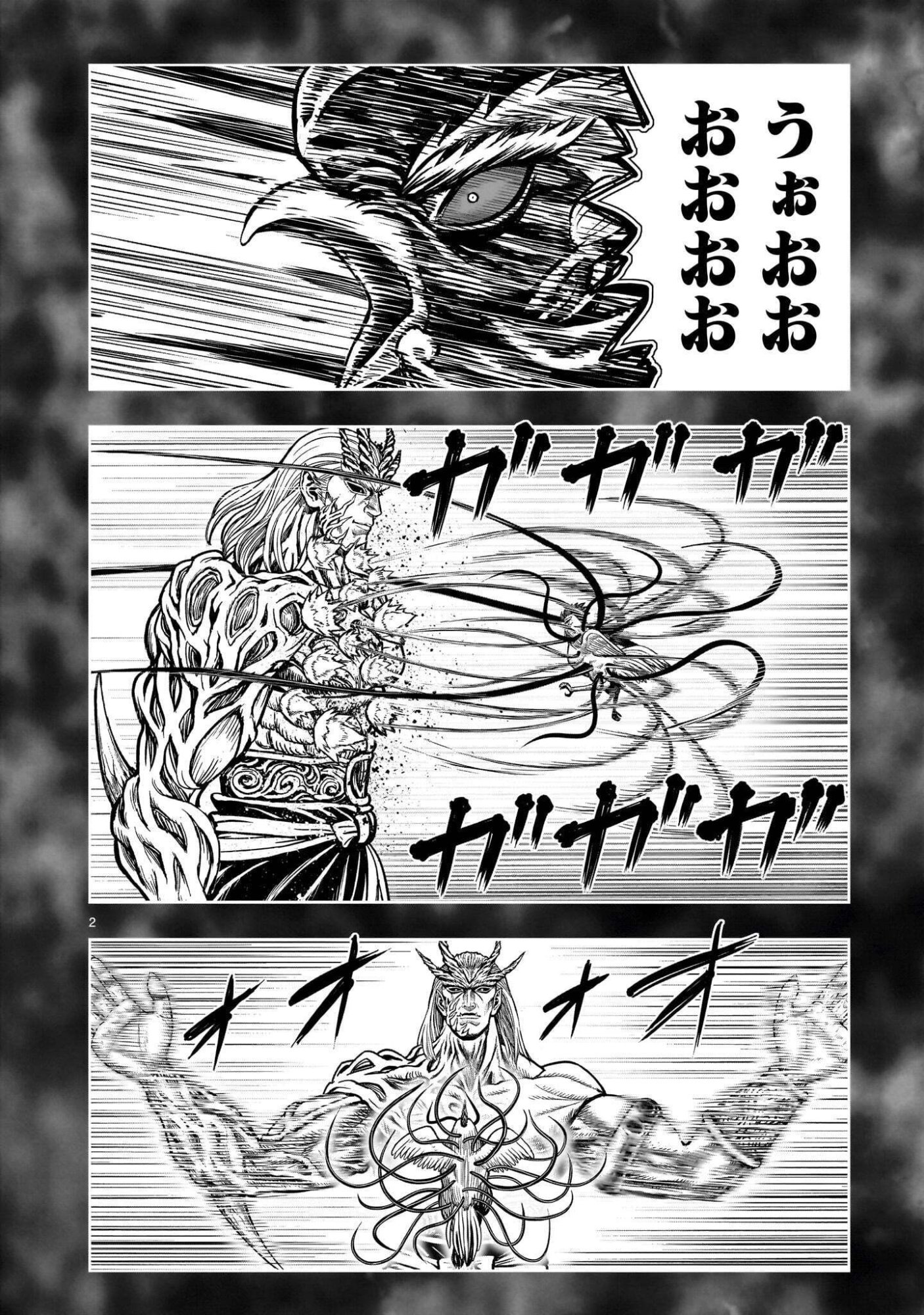 Niwatori Fighter Chapter 63.1 2ページ