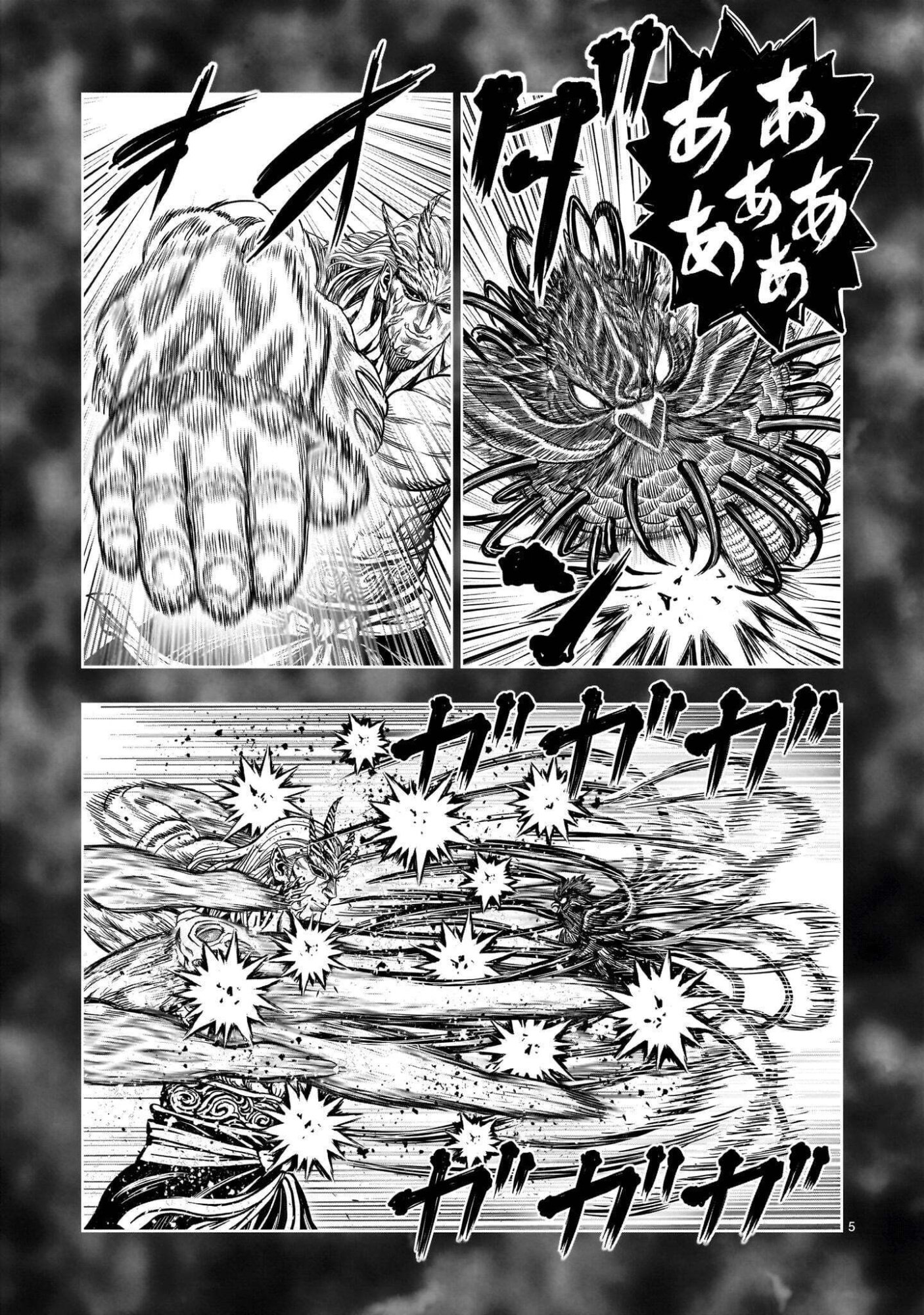 Niwatori Fighter Chapter 63.1 5ページ