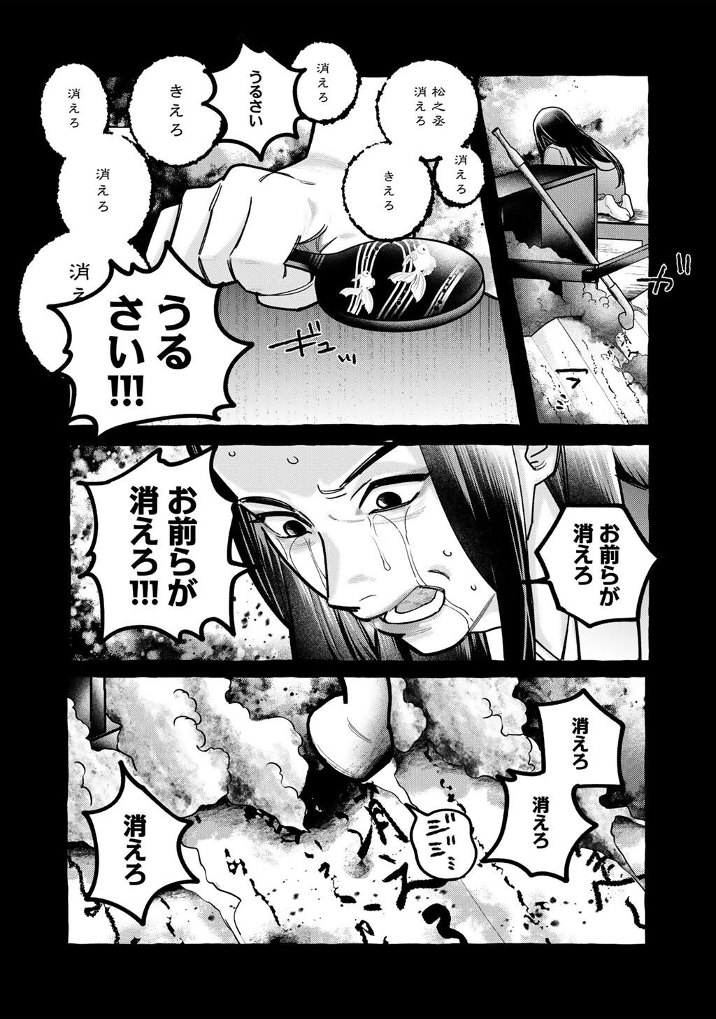 Zoushuu wa Kinshi Sareteimasu Chapter 10 11ページ