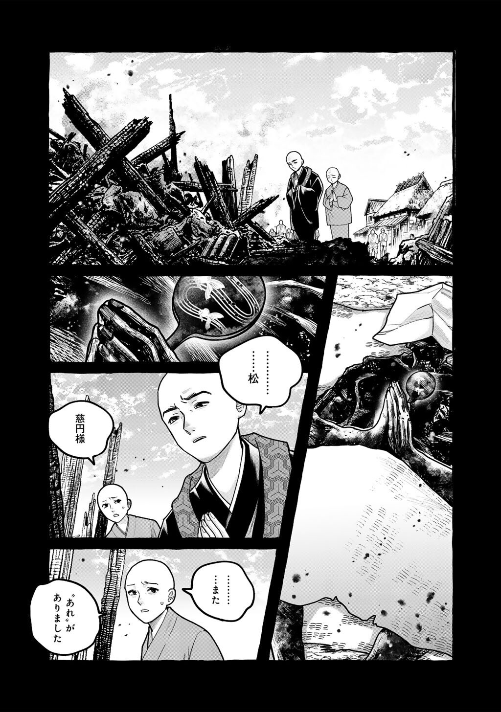 Zoushuu wa Kinshi Sareteimasu Chapter 10 13ページ