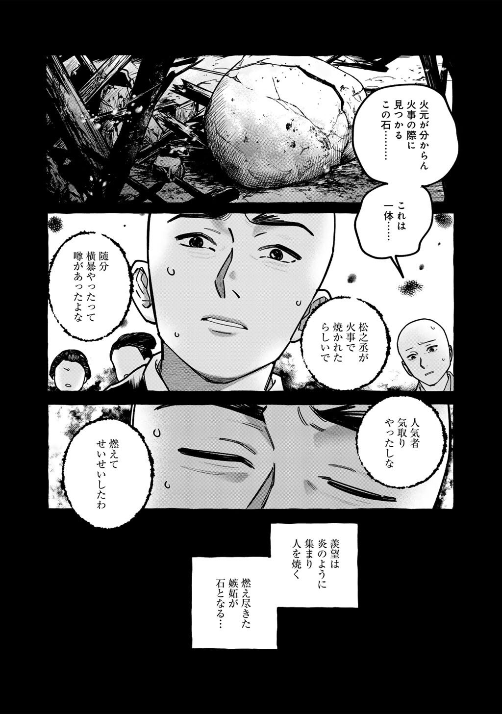 Zoushuu wa Kinshi Sareteimasu Chapter 10 14ページ