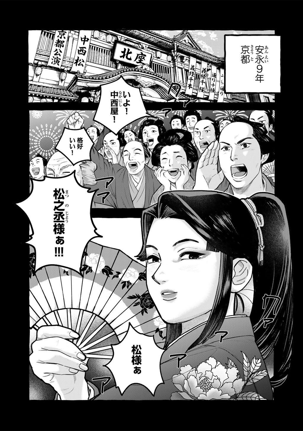 Zoushuu wa Kinshi Sareteimasu Chapter 10 3ページ