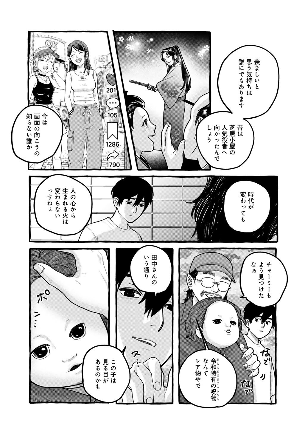 Zoushuu wa Kinshi Sareteimasu Chapter 10 21ページ