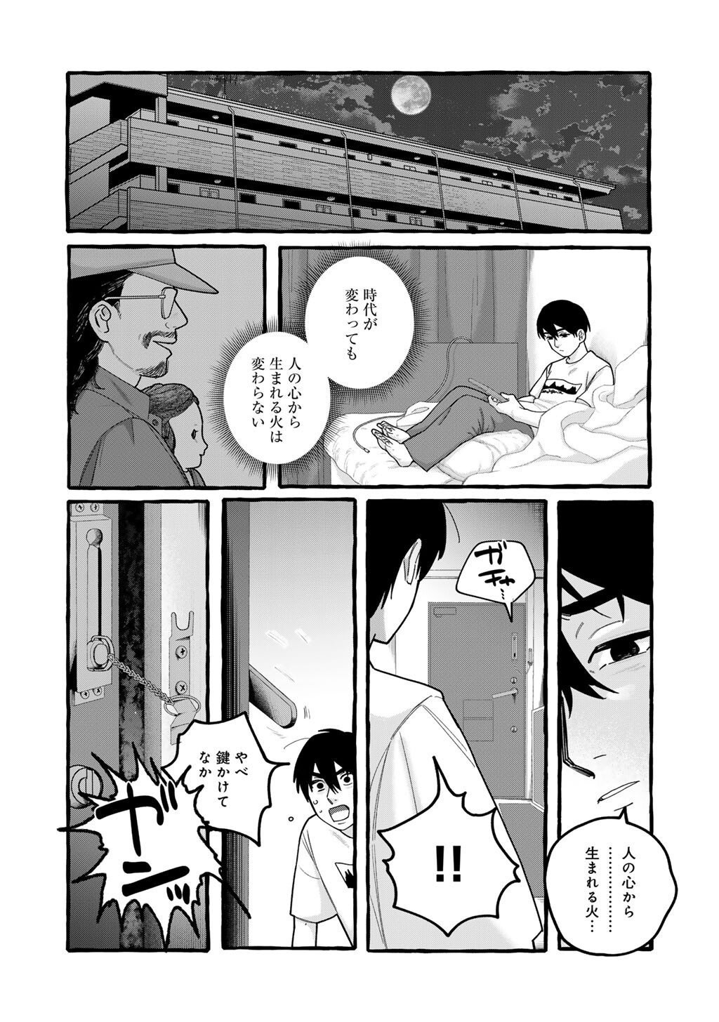 Zoushuu wa Kinshi Sareteimasu Chapter 10 22ページ