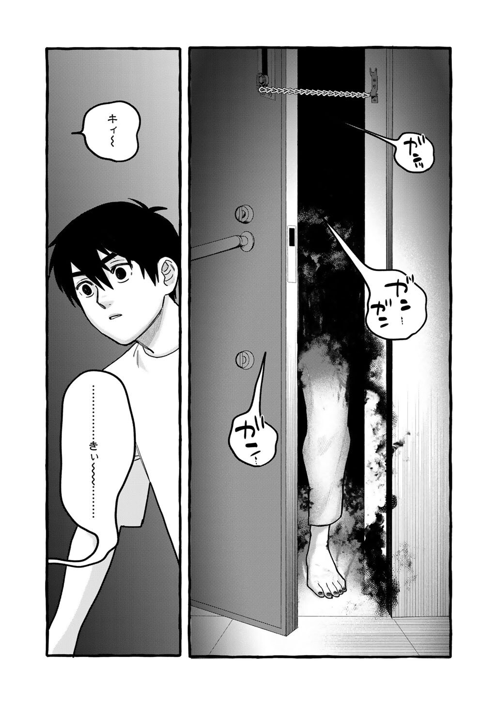 Zoushuu wa Kinshi Sareteimasu Chapter 10 23ページ