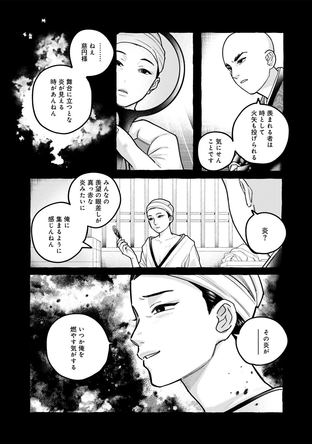 Zoushuu wa Kinshi Sareteimasu Chapter 10 7ページ